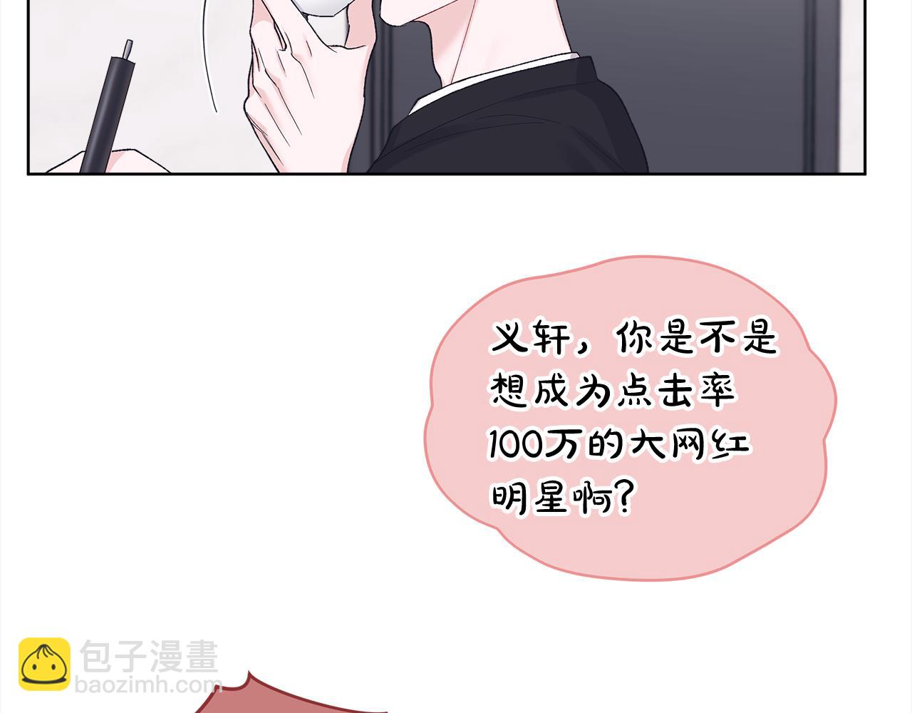 第16话 综艺首拍44