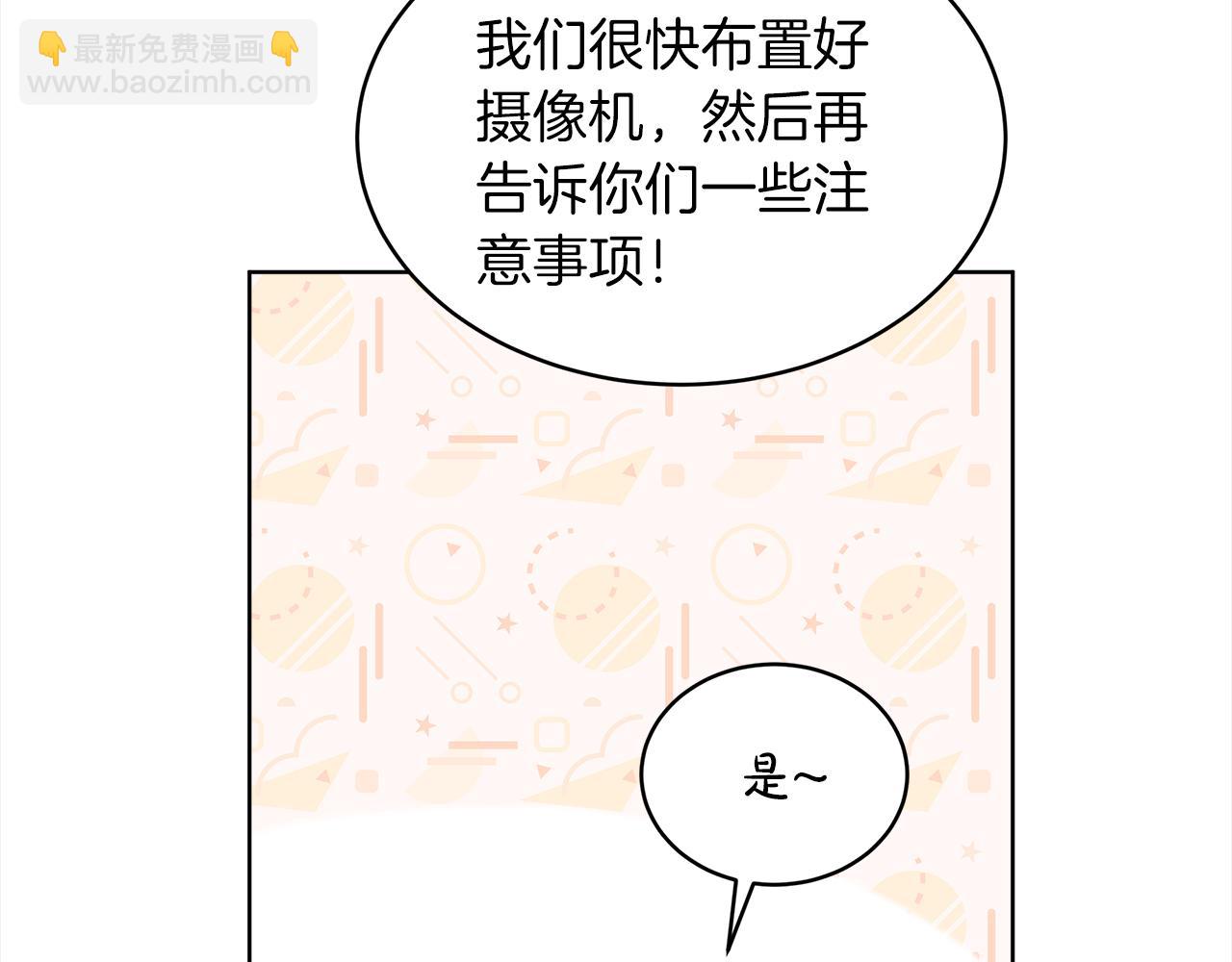 第16话 综艺首拍77