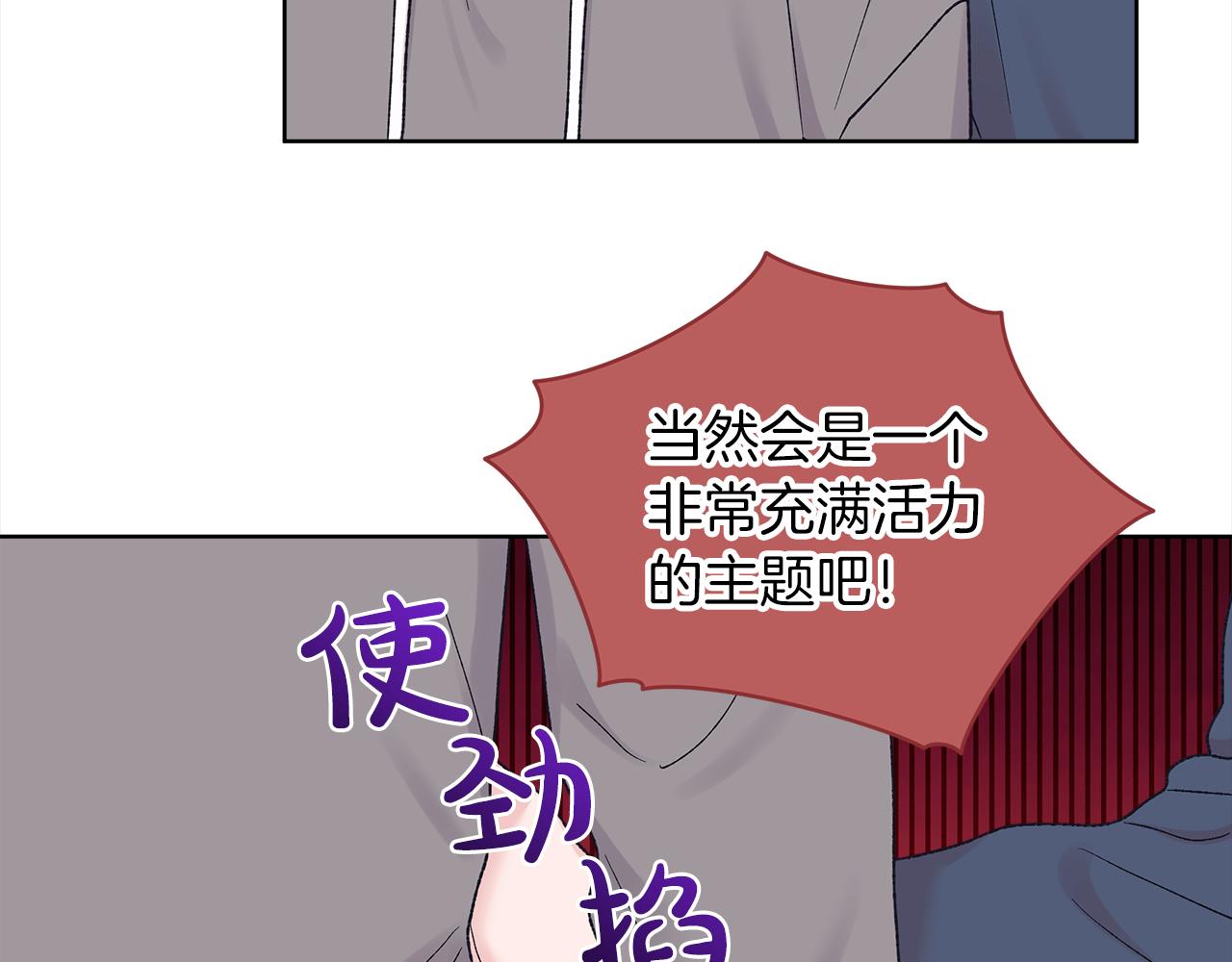 第17话 新成员66