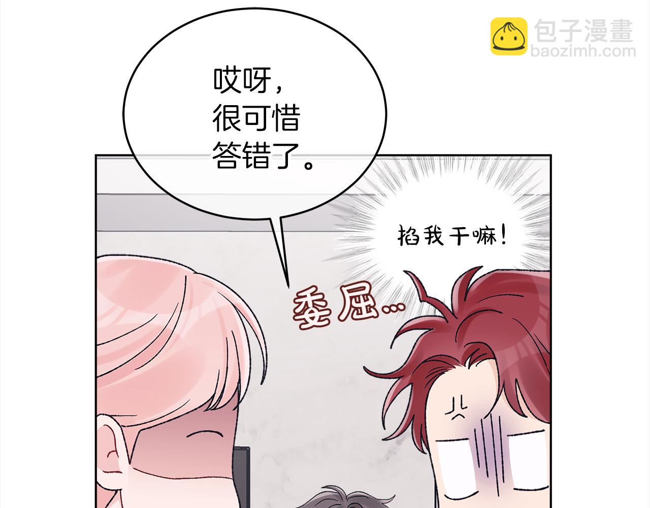 第17话 新成员68