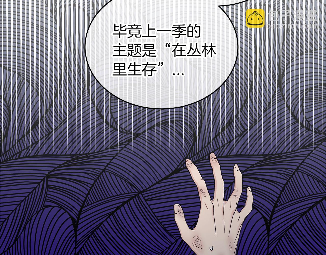 第17话 新成员71