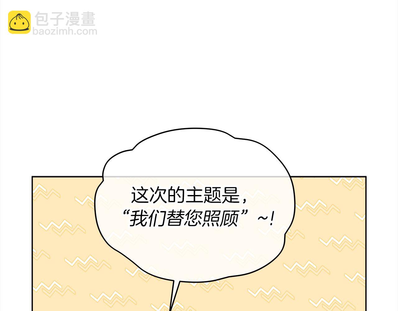 第17话 新成员83