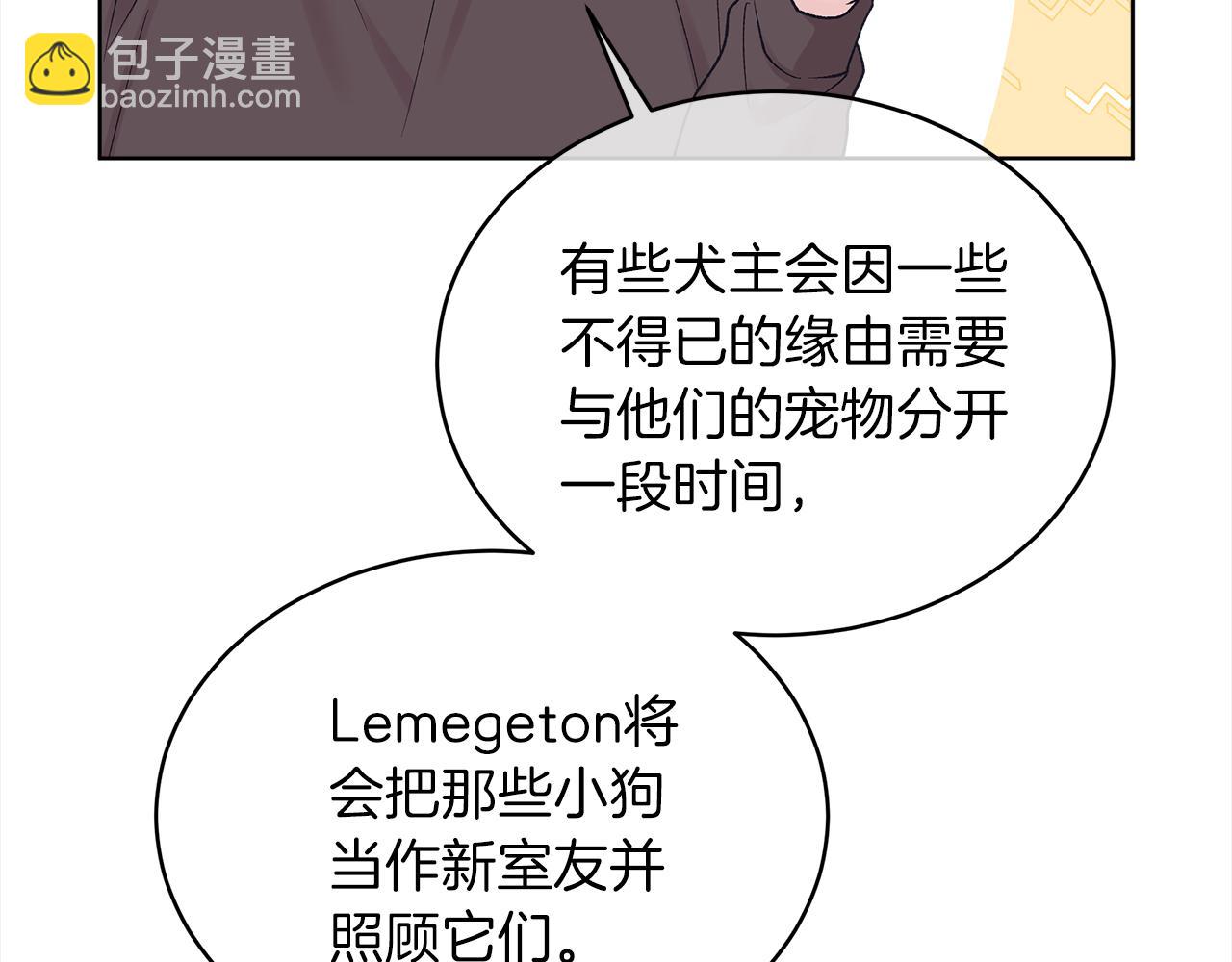 第17话 新成员85