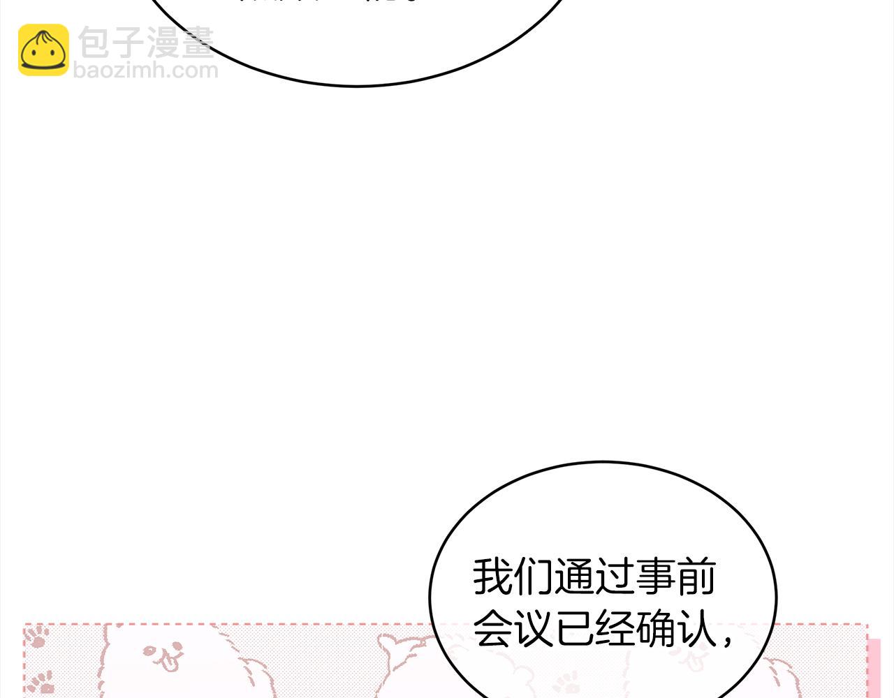 第17话 新成员86