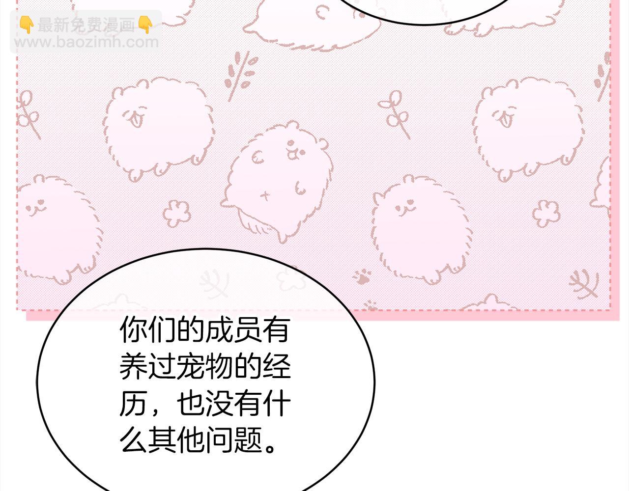 第17话 新成员87