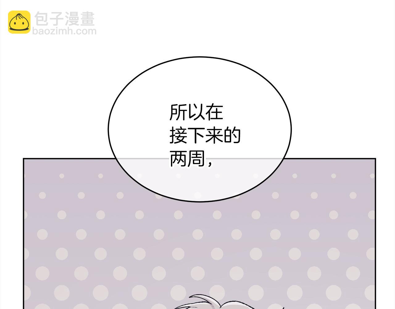 第17话 新成员91