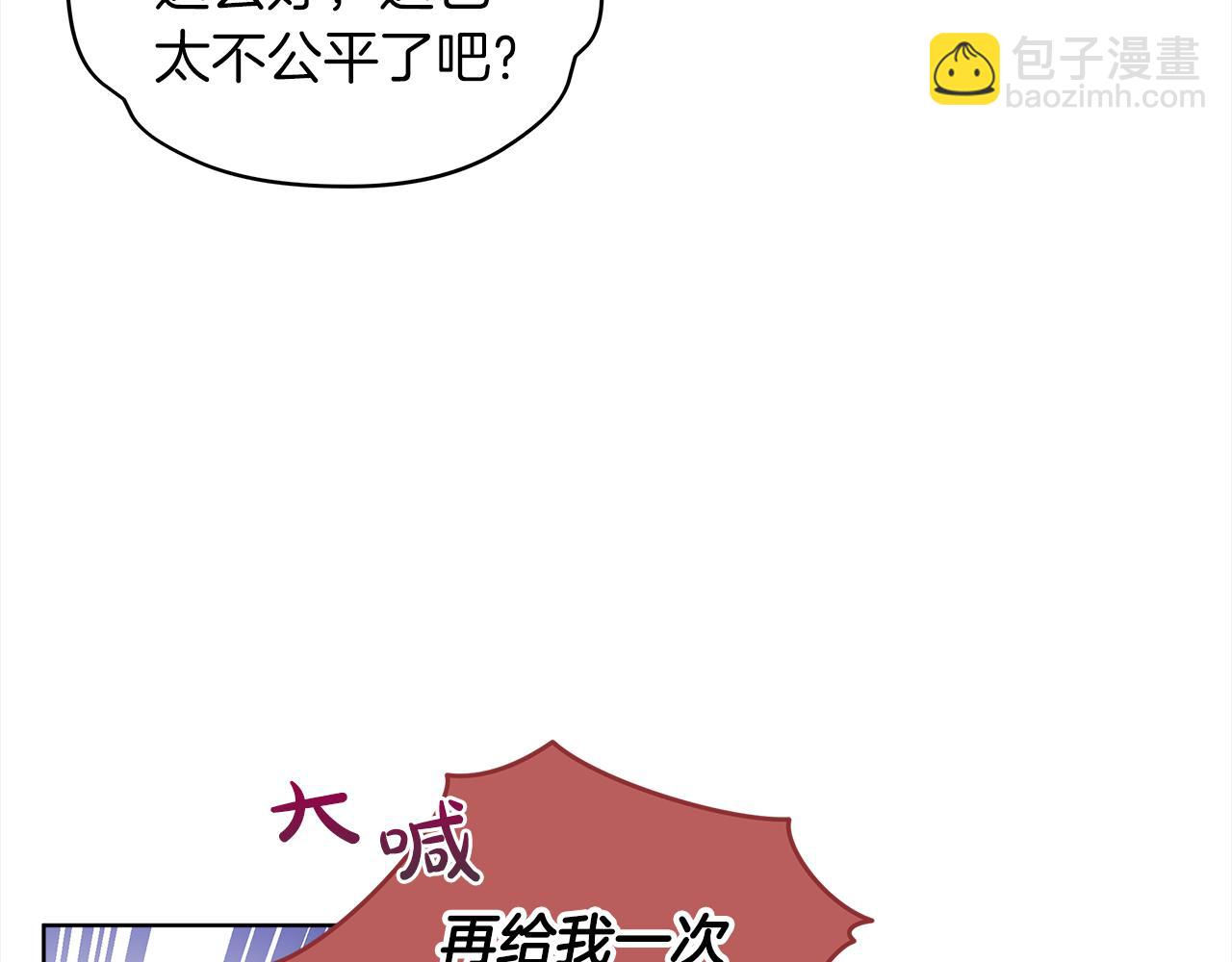 第18话 制作小零食101