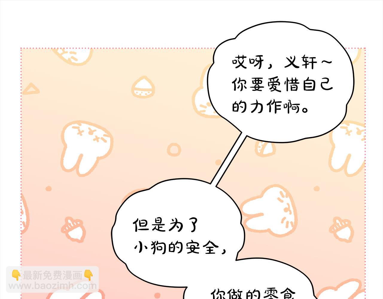 第18话 制作小零食109