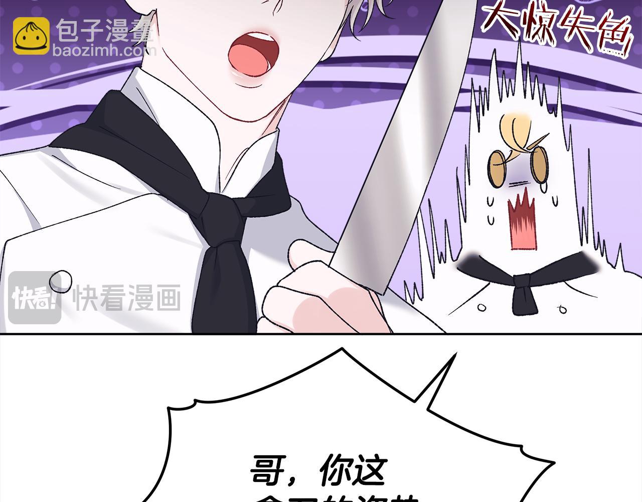 第18话 制作小零食34