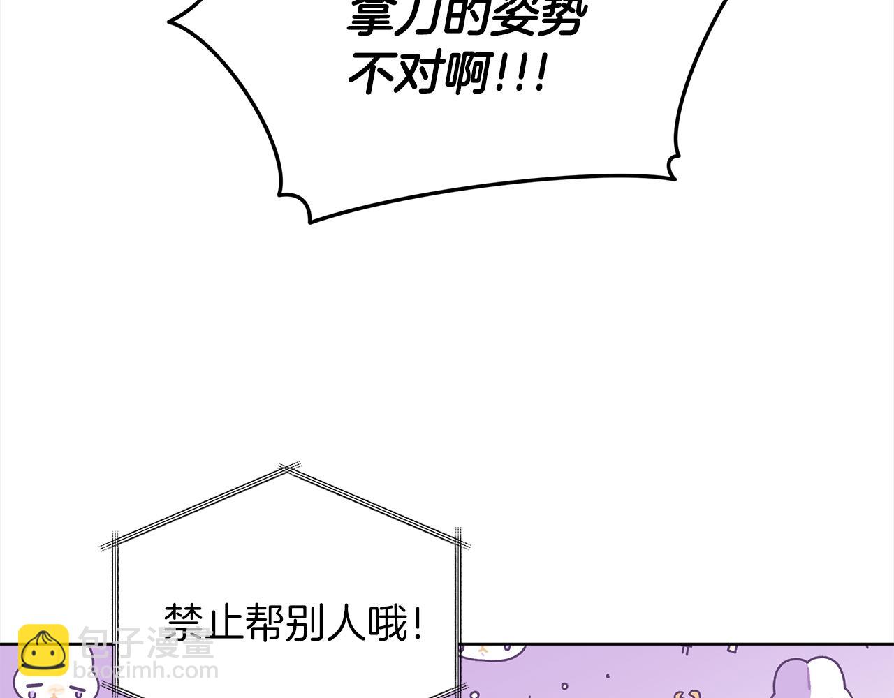 第18话 制作小零食35