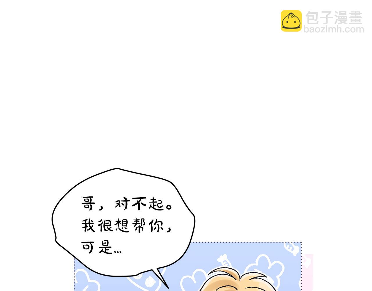 第18话 制作小零食37