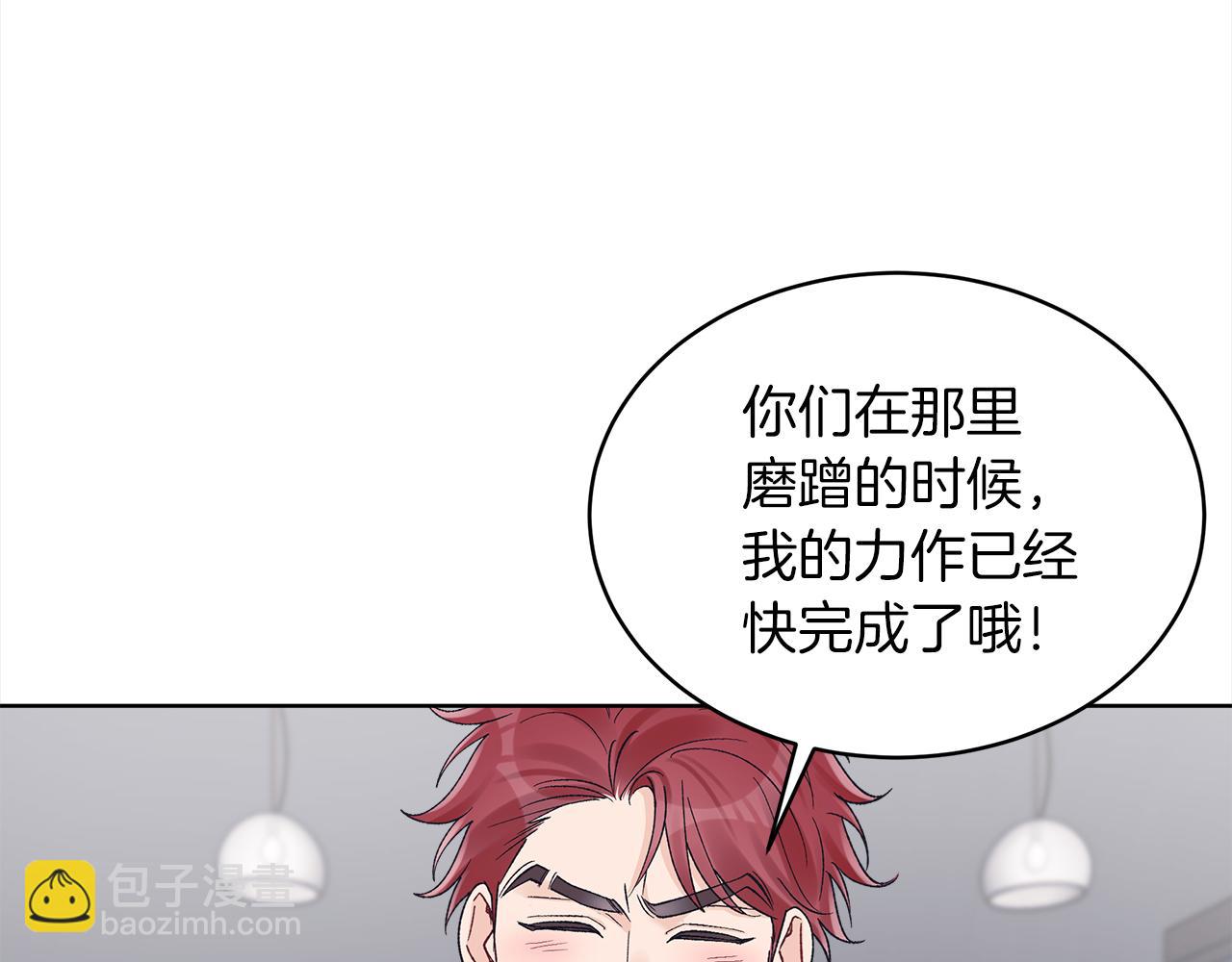 第18话 制作小零食75