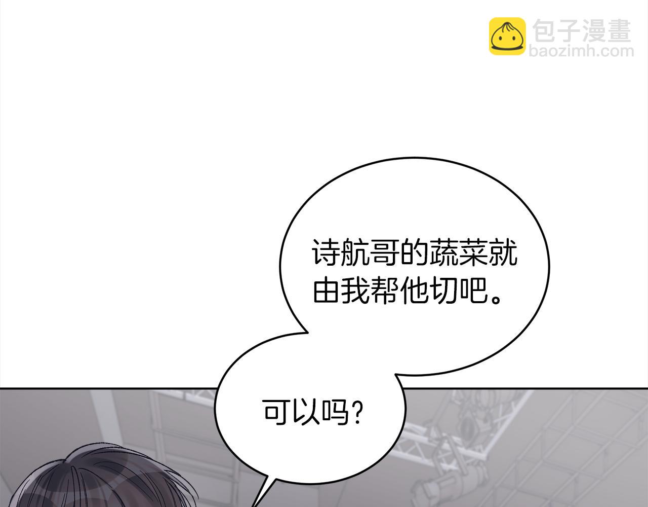 第18话 制作小零食77