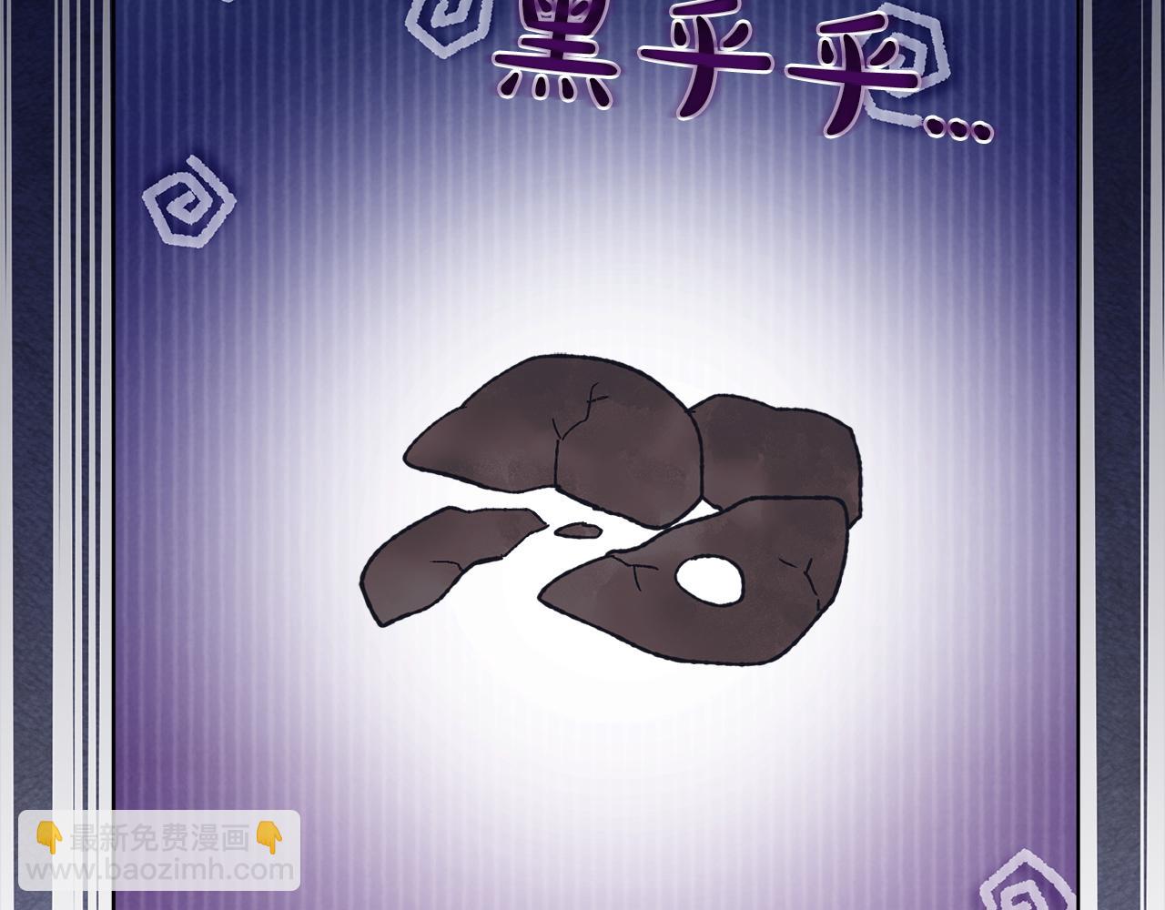 第18话 制作小零食86