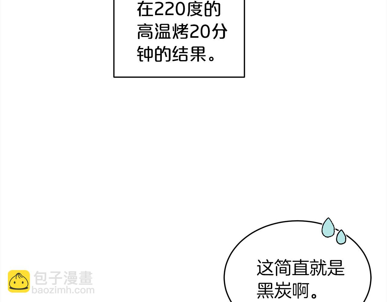 第18话 制作小零食89
