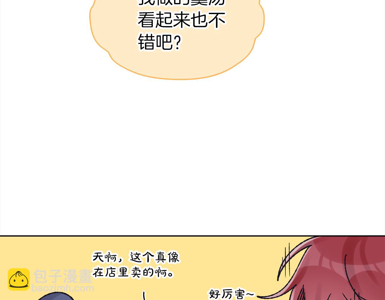 第18话 制作小零食94
