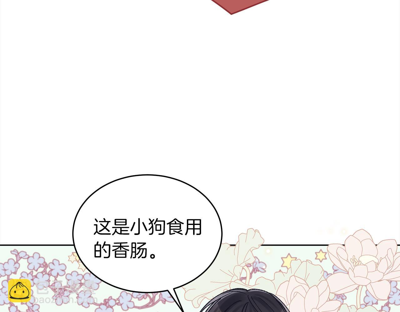 第18话 制作小零食96