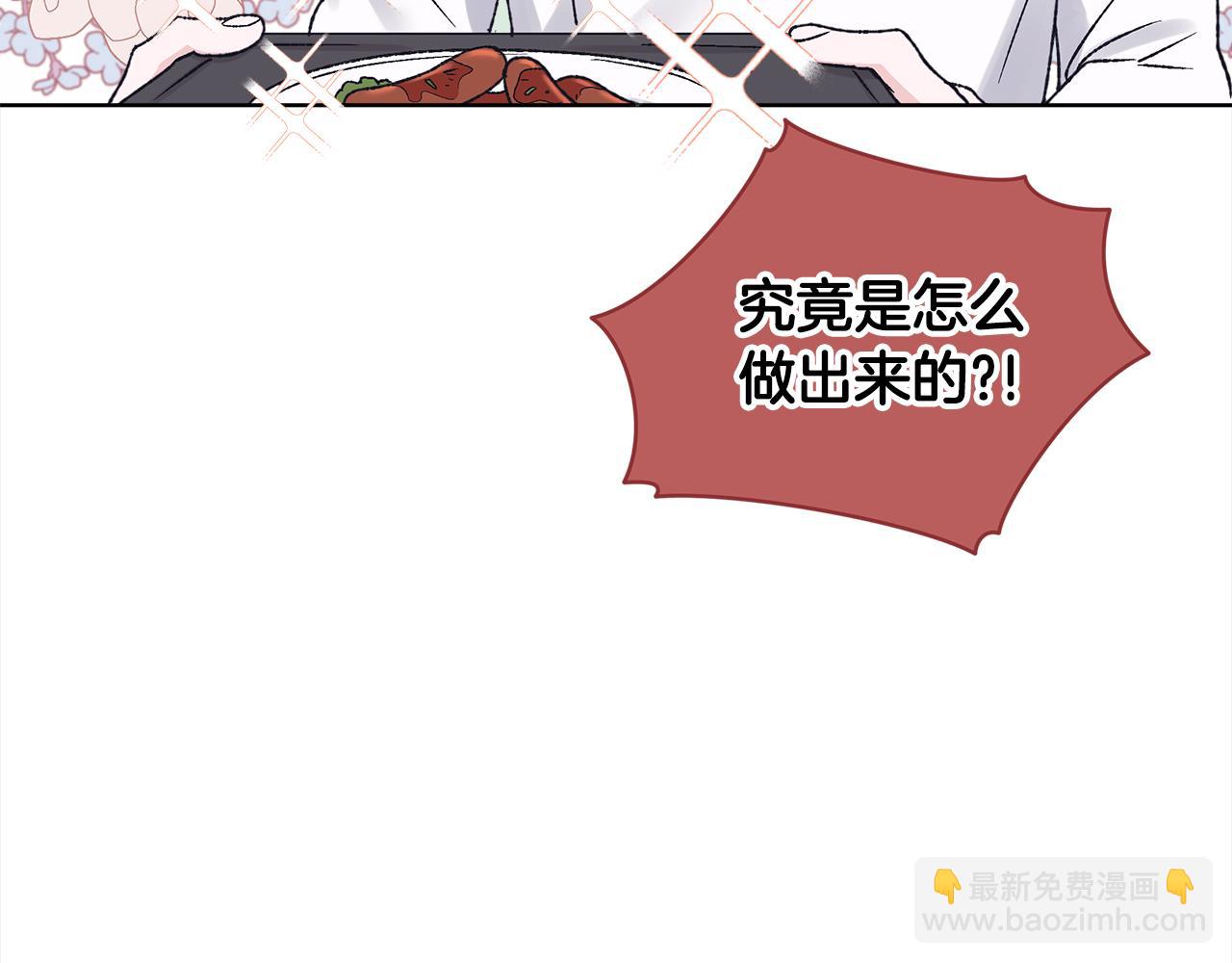 第18话 制作小零食98