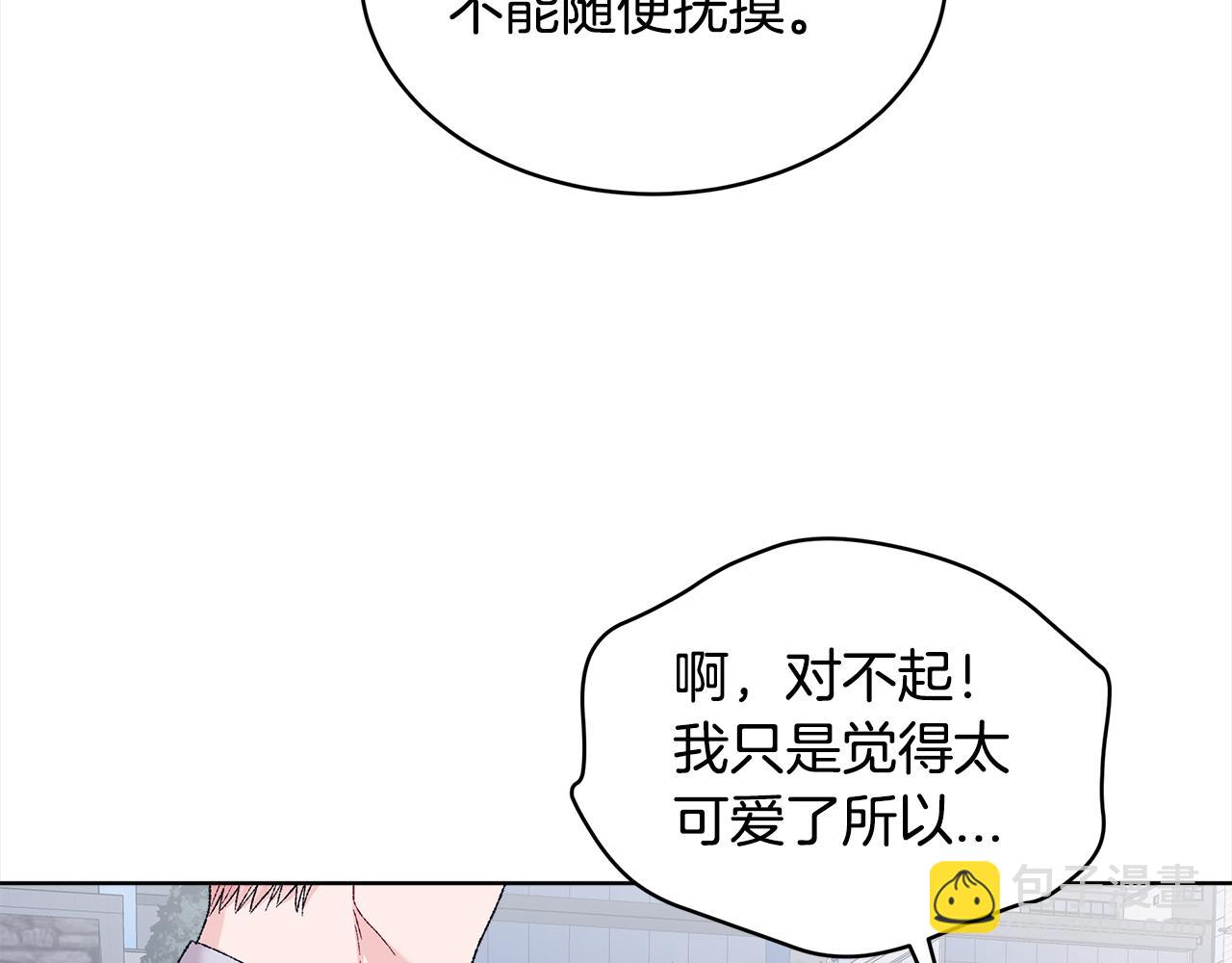 第21话 奇怪的人23