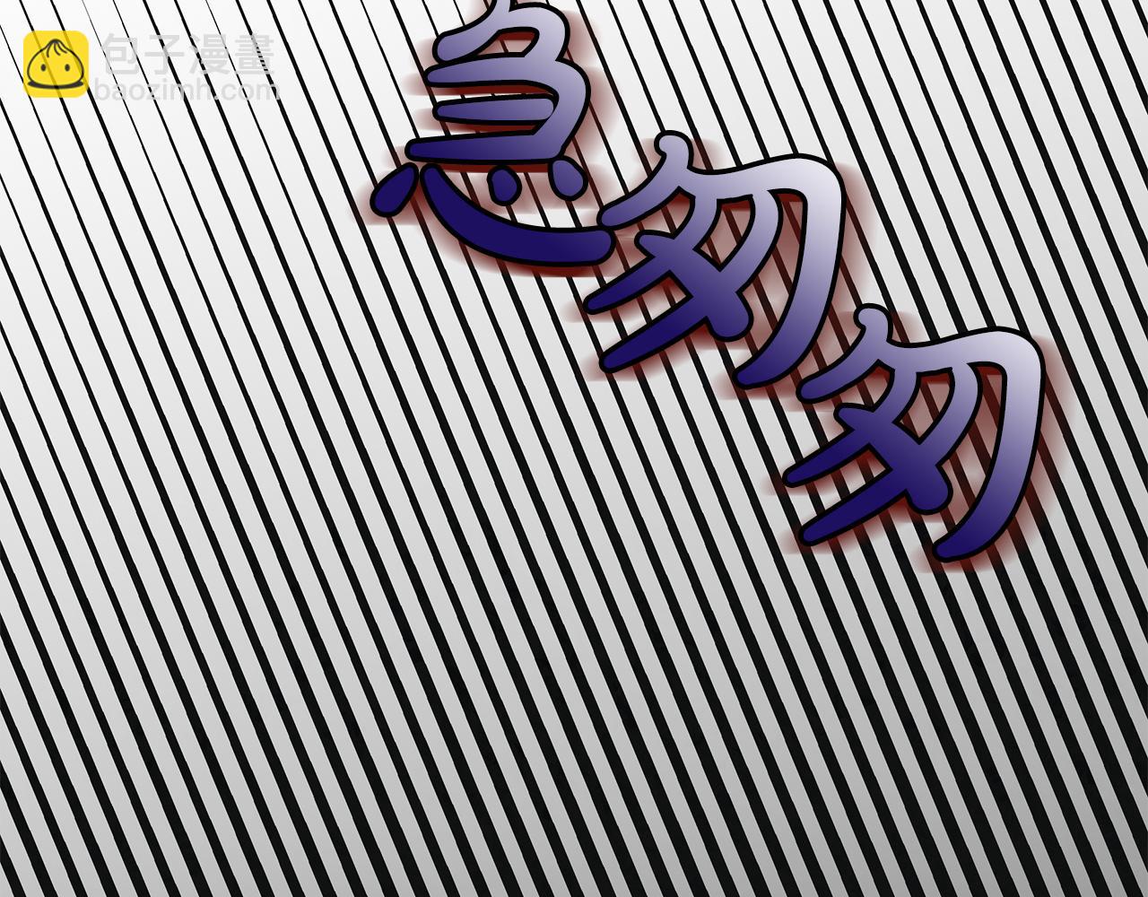 第21话 奇怪的人31