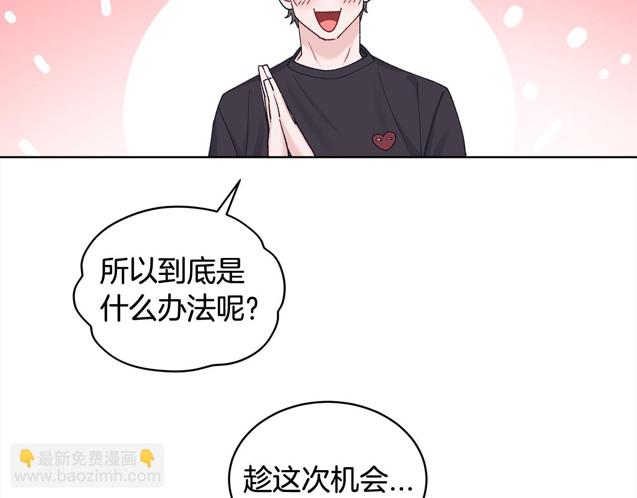 第23话 受伤60