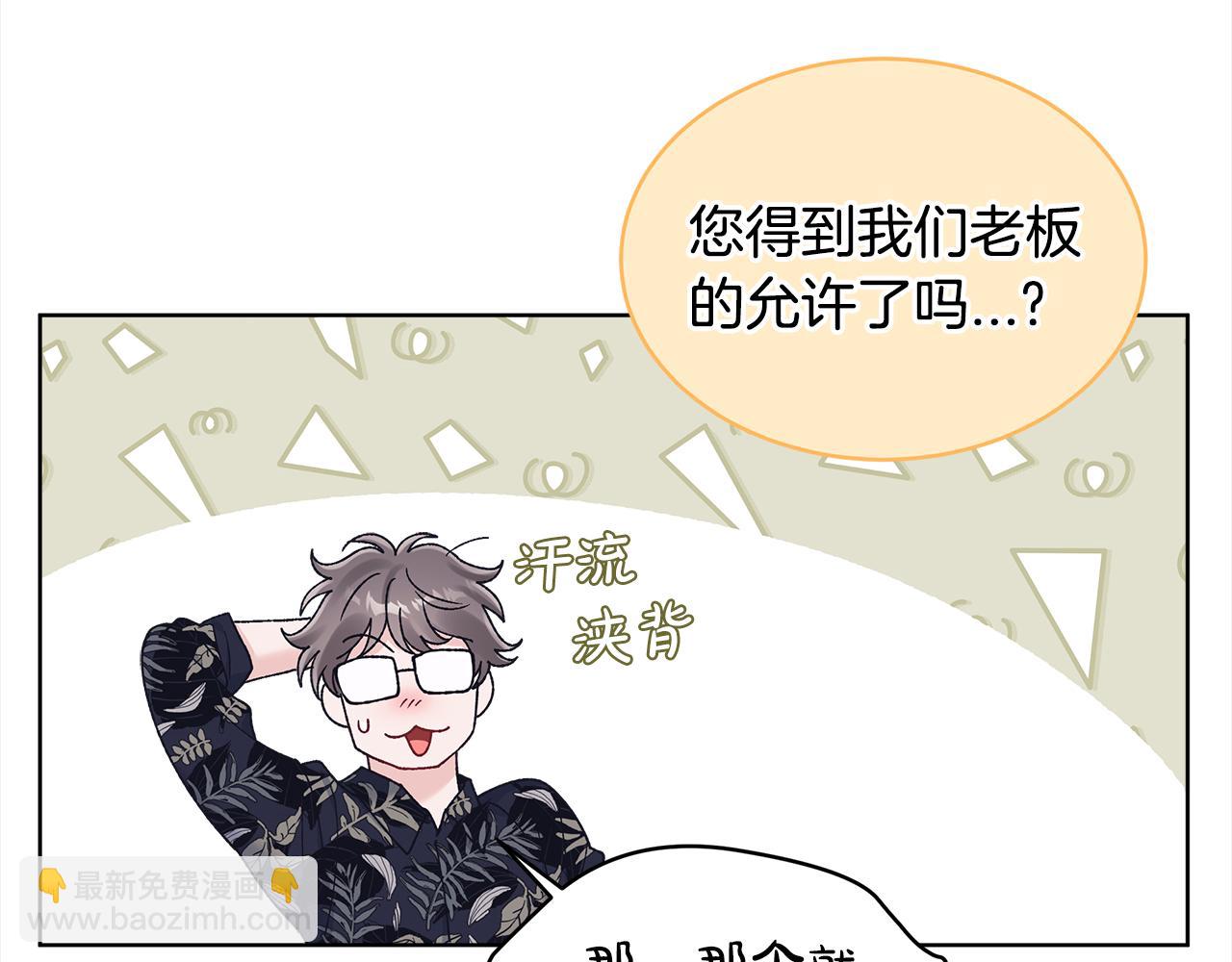 第25话 有事隐瞒10