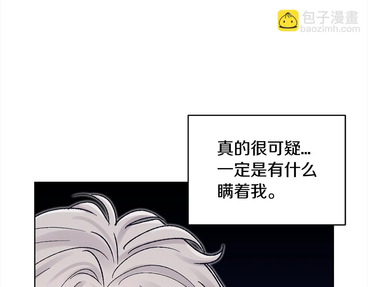 第25话 有事隐瞒100