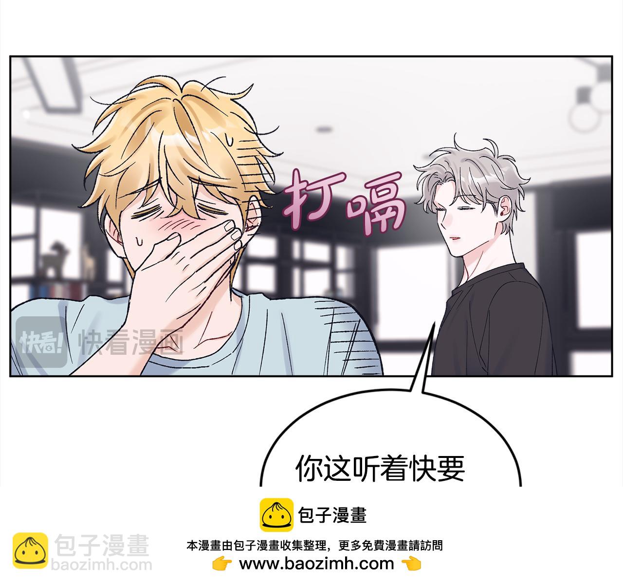 第25话 有事隐瞒103