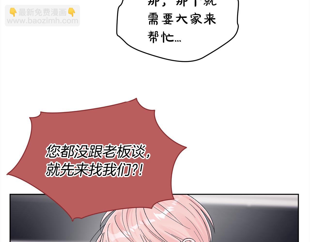 第25话 有事隐瞒11