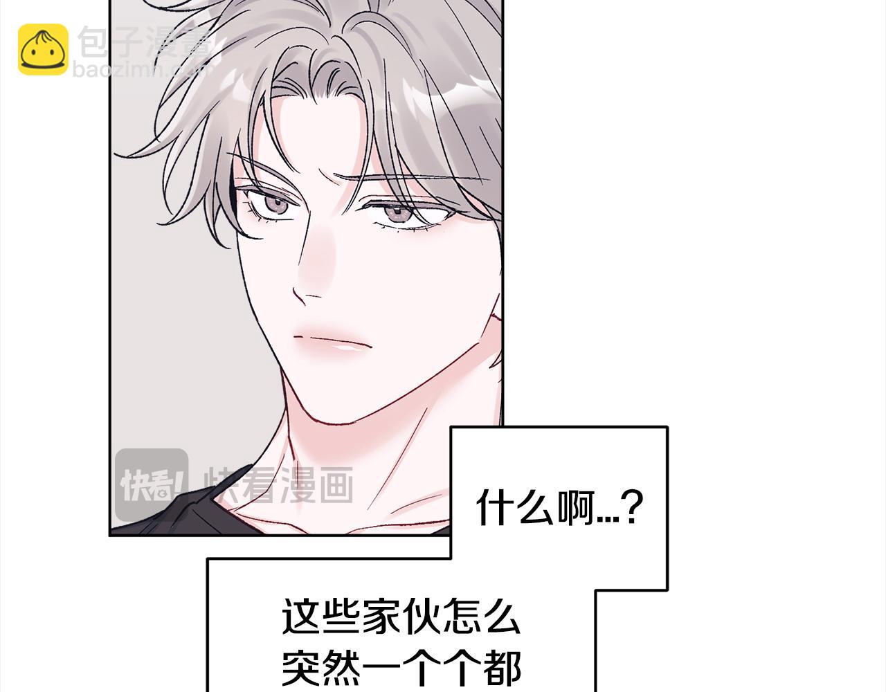 第25话 有事隐瞒117