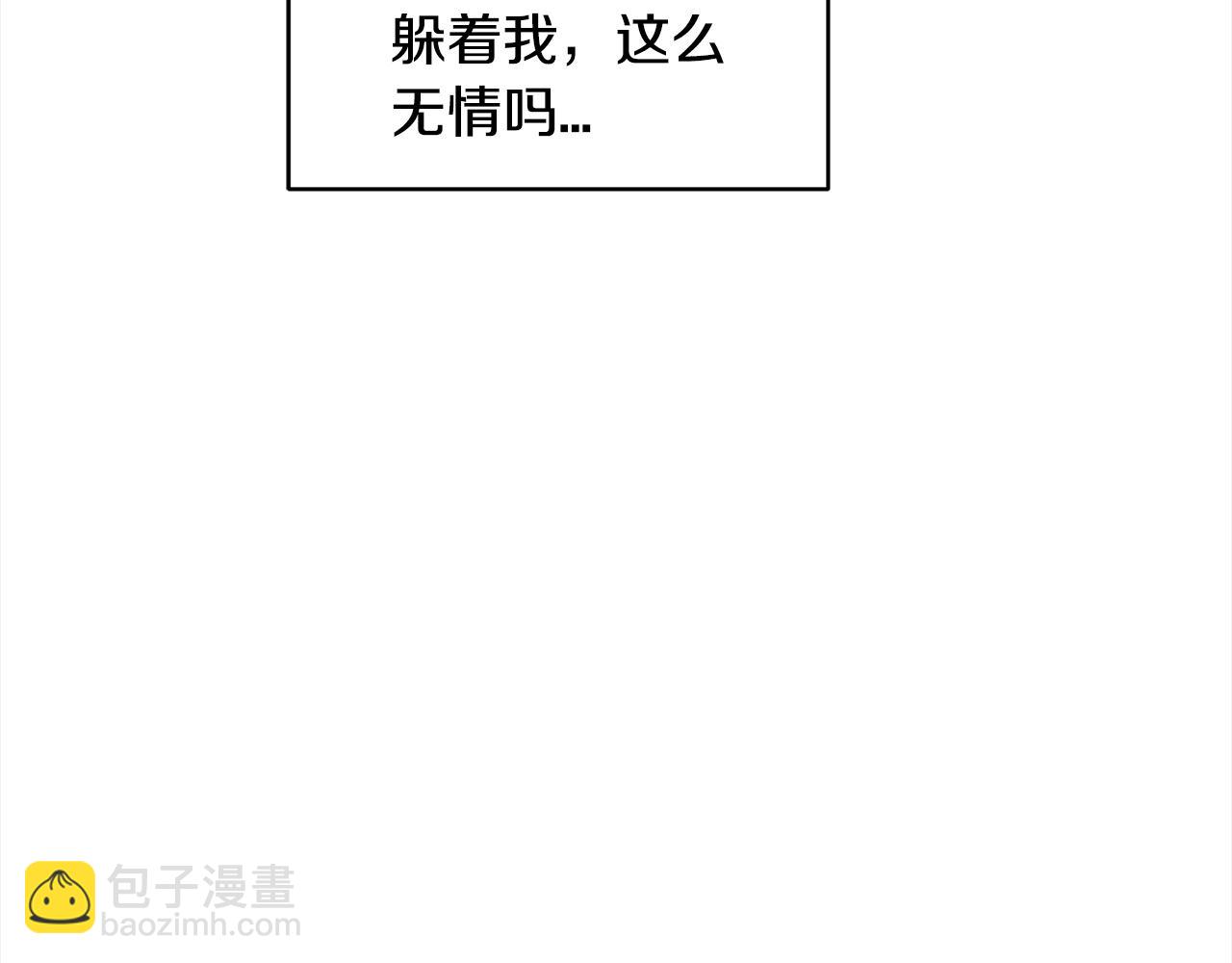 第25话 有事隐瞒118