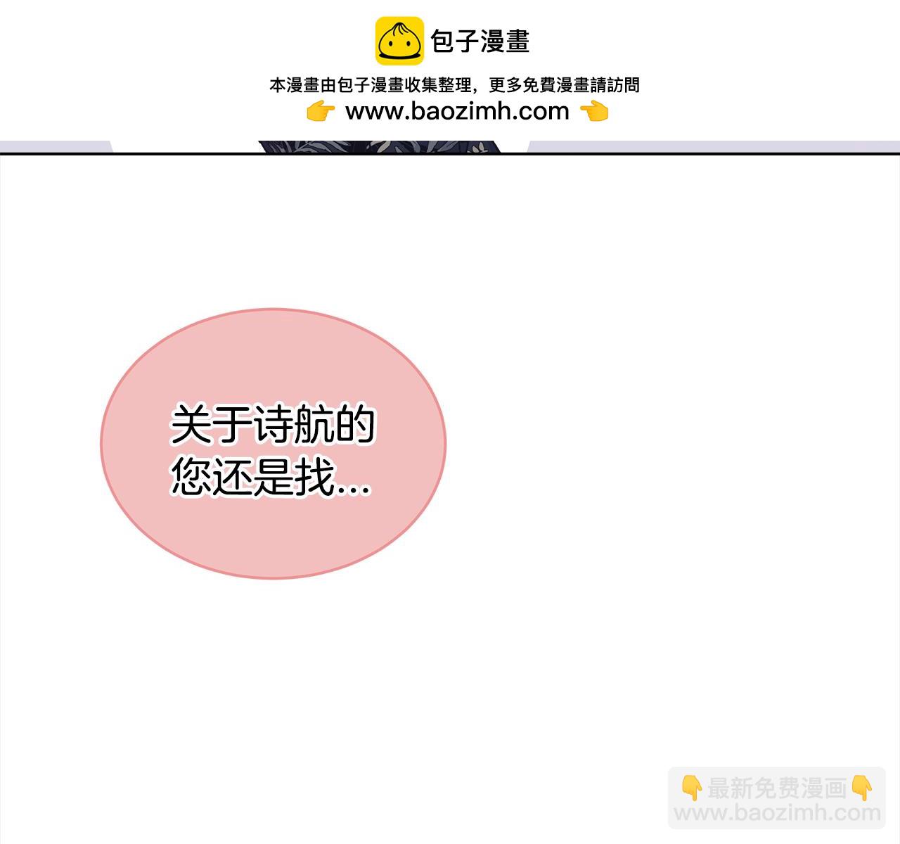 第25话 有事隐瞒14
