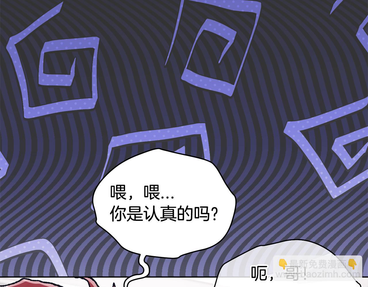 第25话 有事隐瞒21