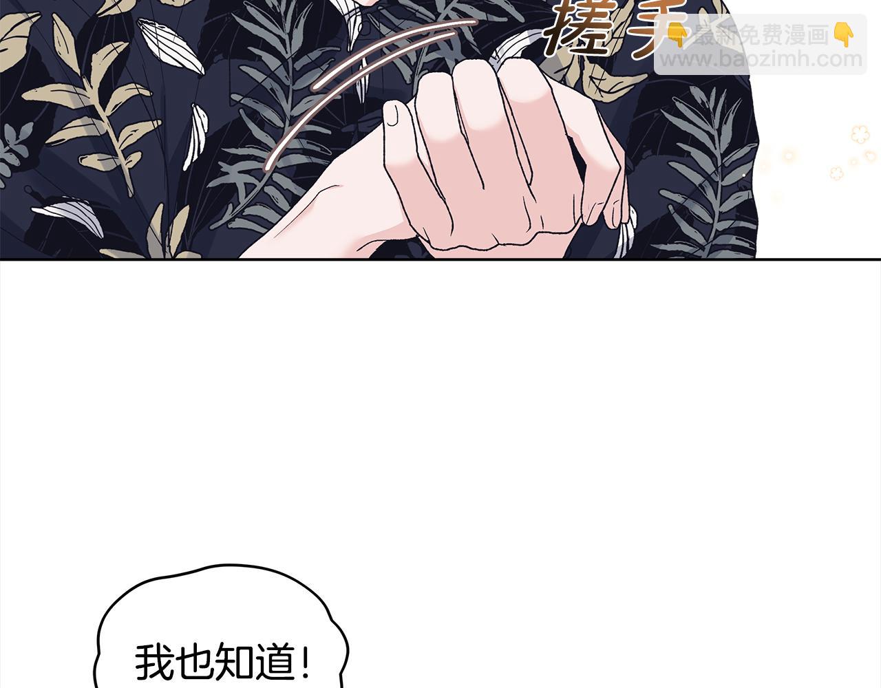 第25话 有事隐瞒3