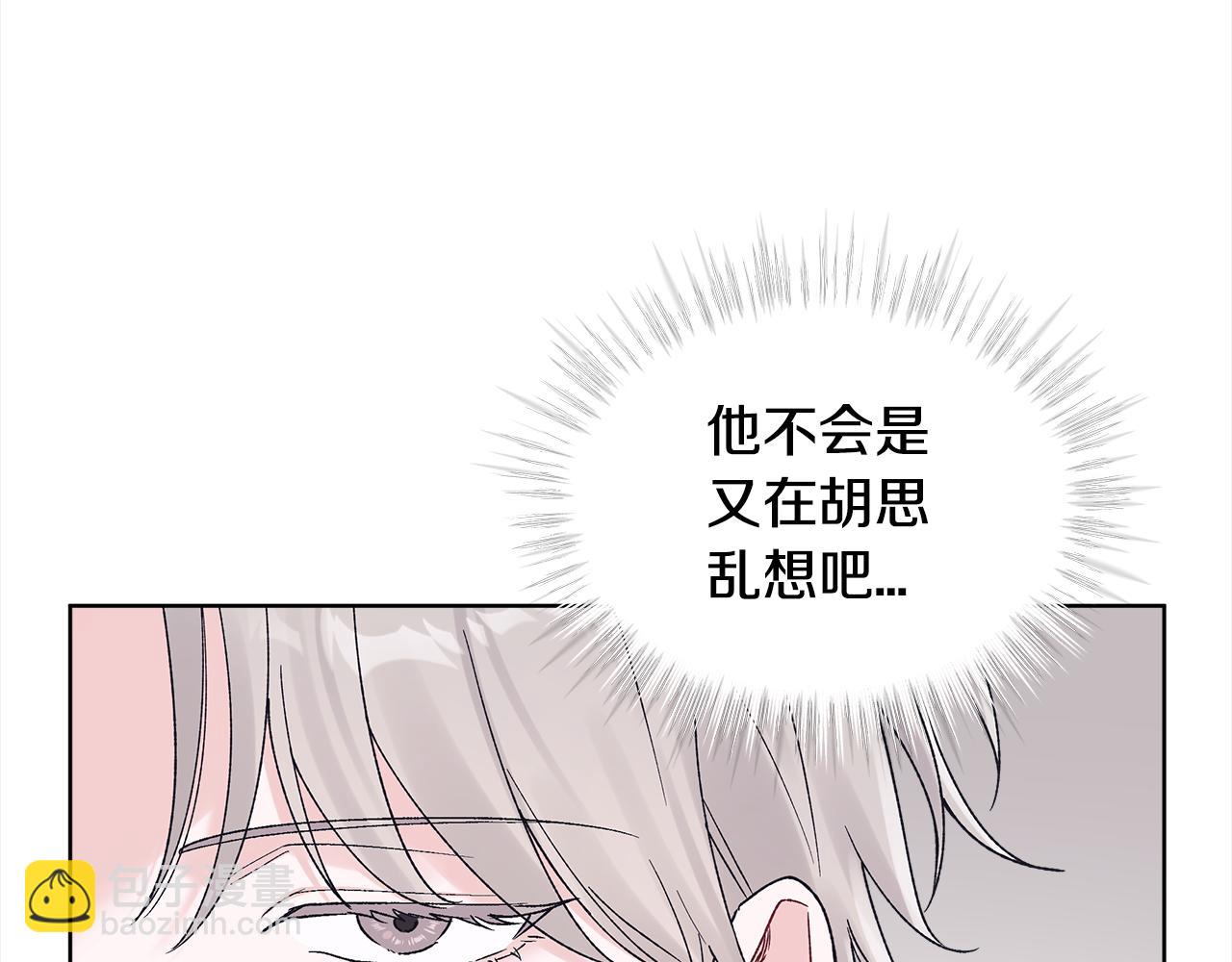 第25话 有事隐瞒30