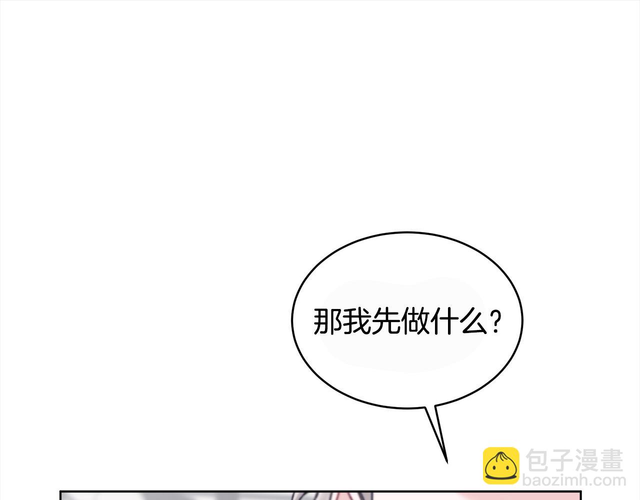 第25话 有事隐瞒39