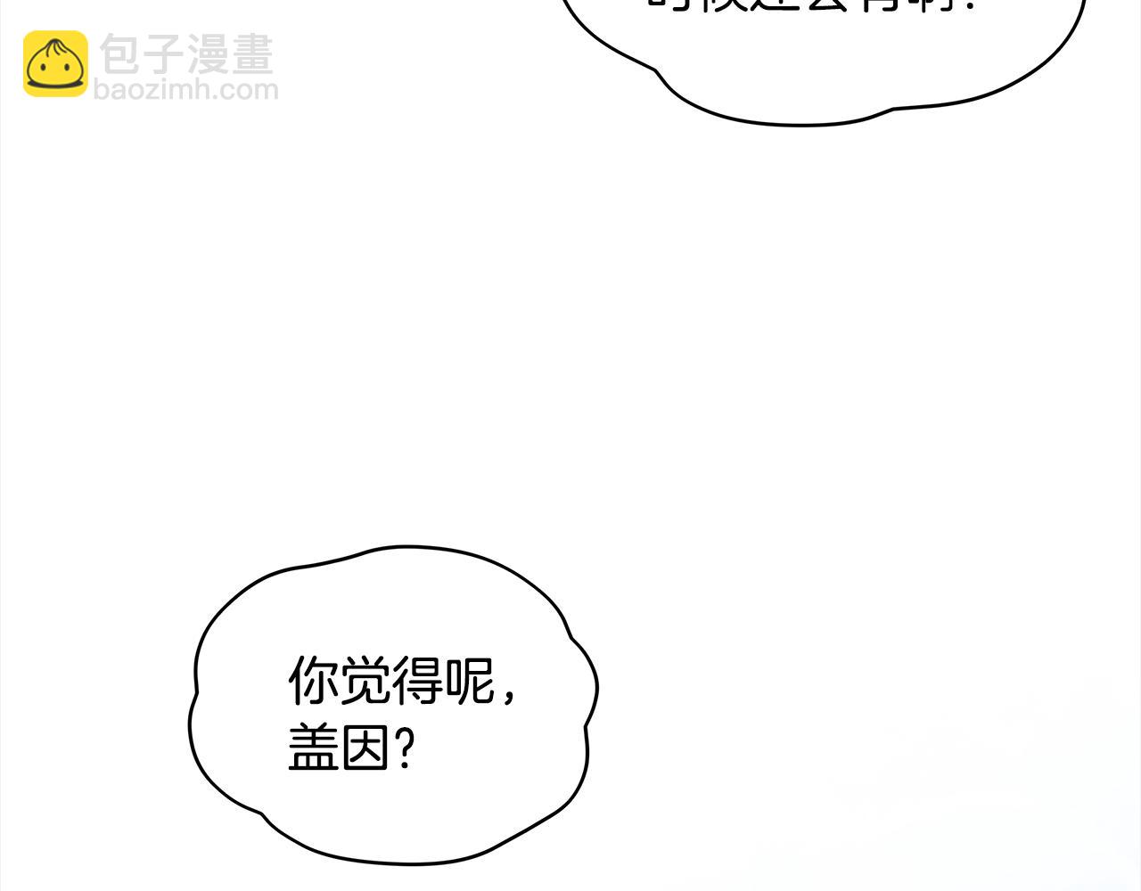 第25话 有事隐瞒5