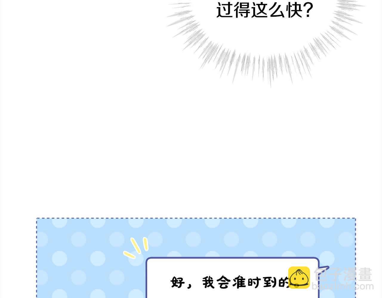 第25话 有事隐瞒72