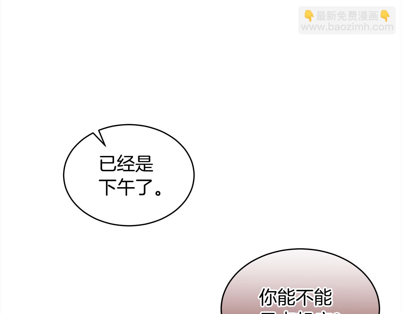 第25话 有事隐瞒88