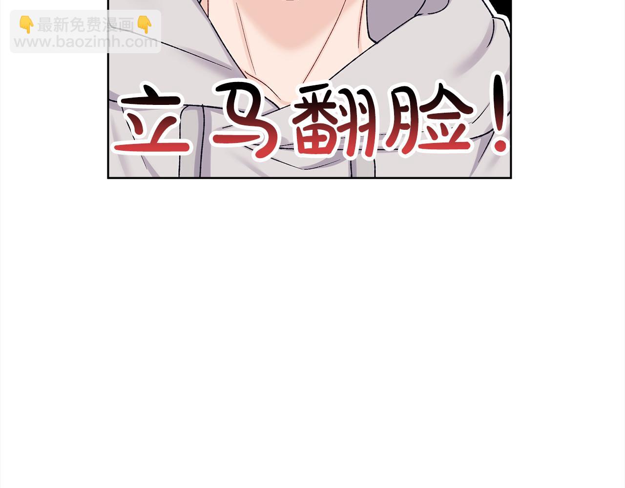 第25话 有事隐瞒90