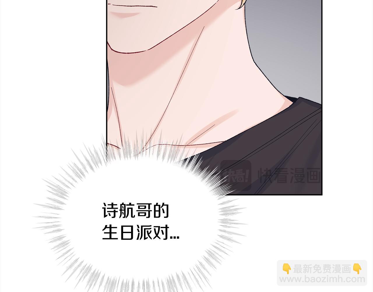 第26话 惊喜派对26