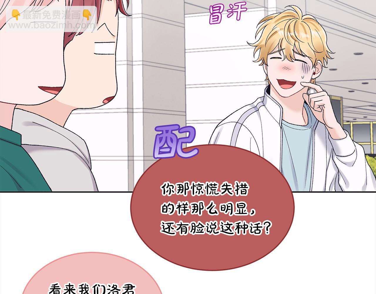 第26话 惊喜派对3