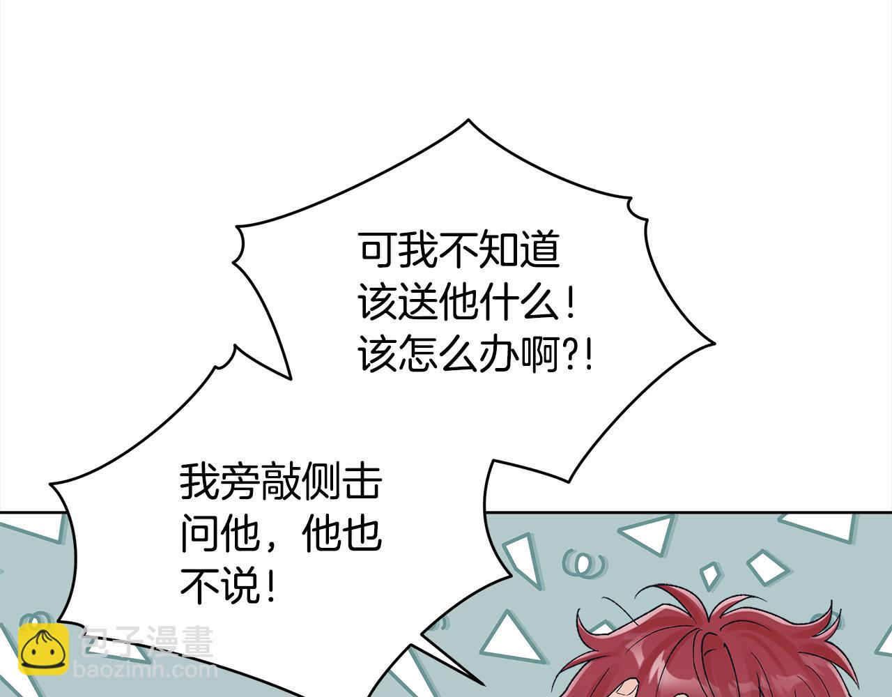 第26话 惊喜派对46