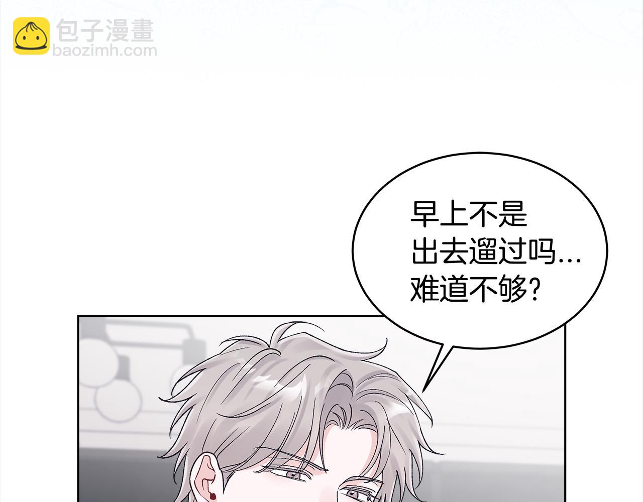 第26话 惊喜派对60