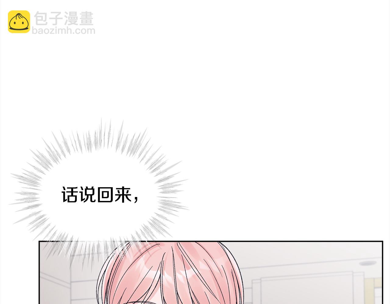 第26话 惊喜派对9