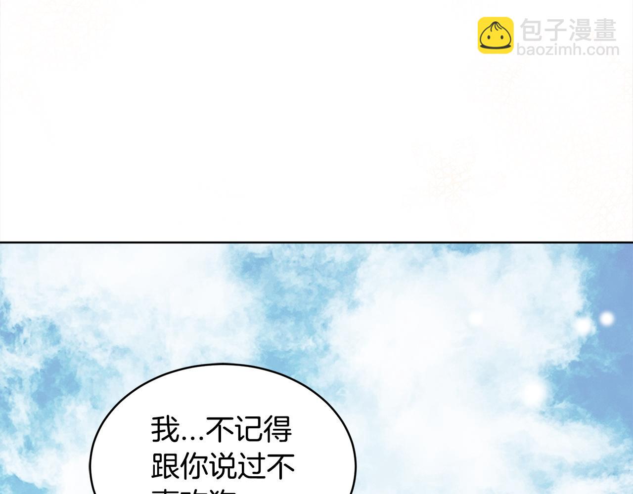 第26话 惊喜派对91