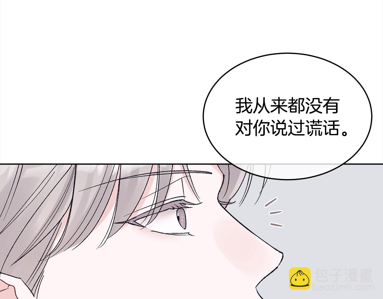 第26话 惊喜派对99