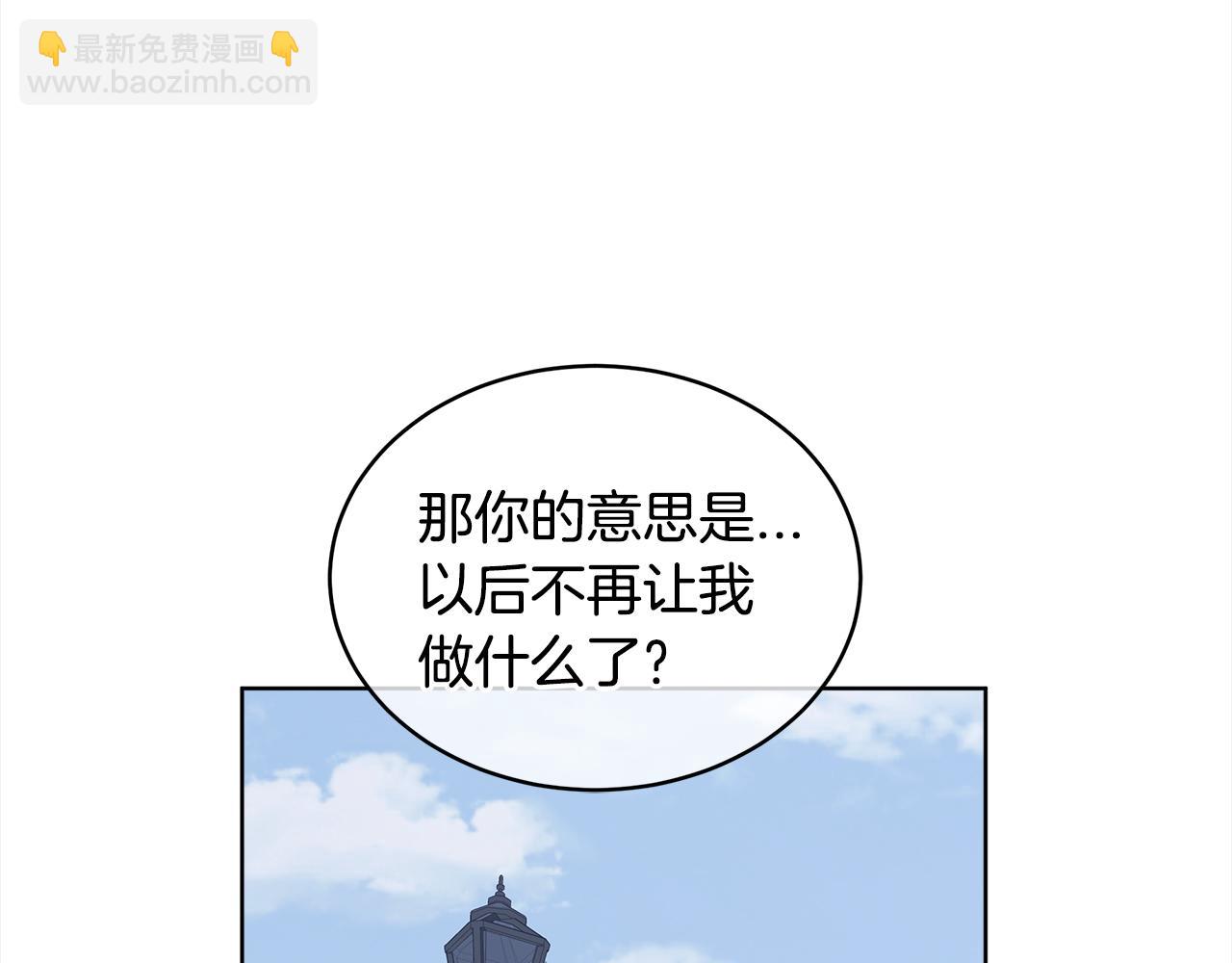 第28话 交易结束10