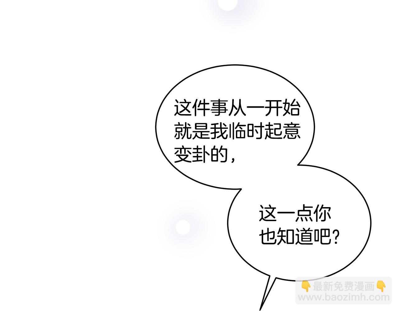 第28话 交易结束4