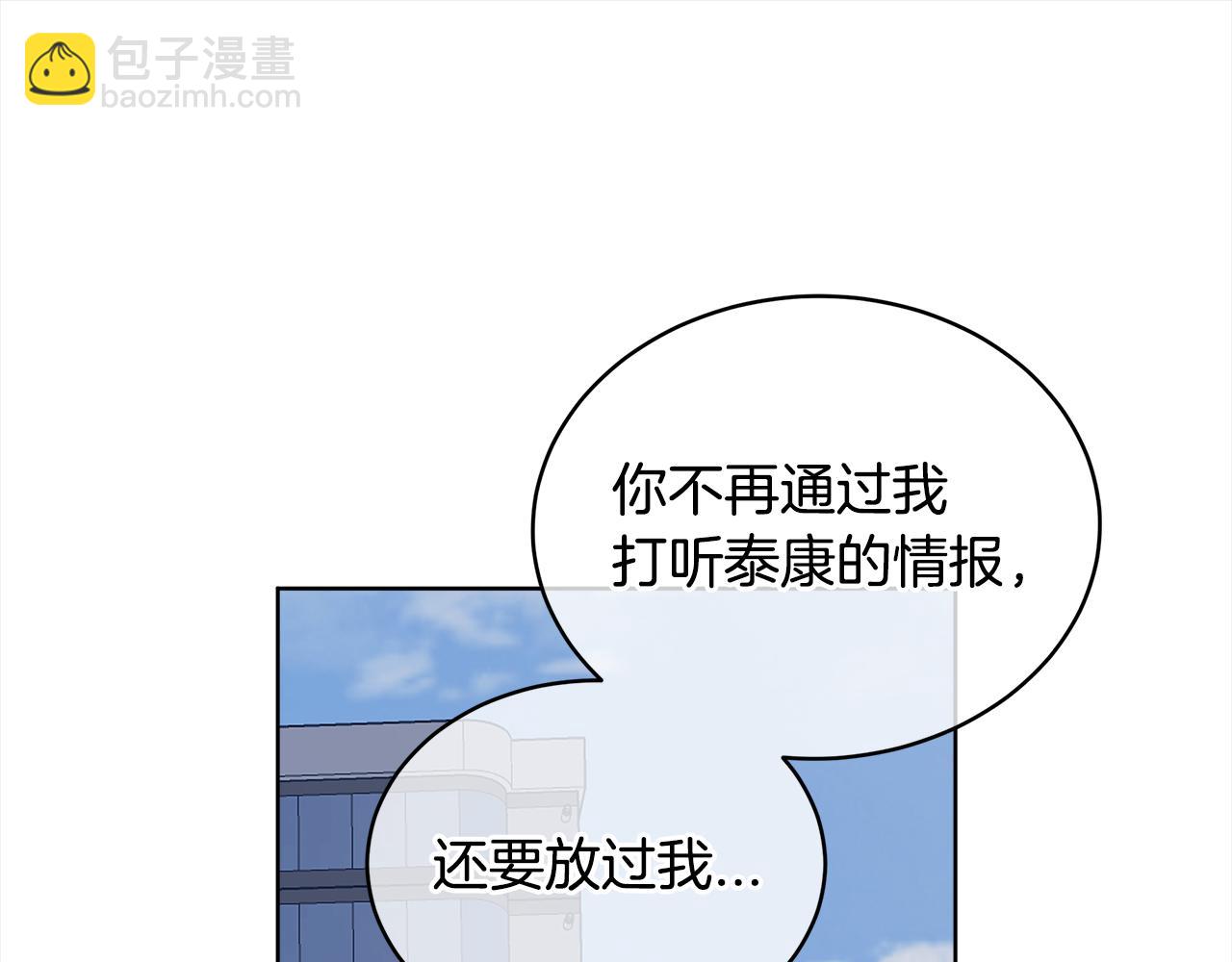 第28话 交易结束66